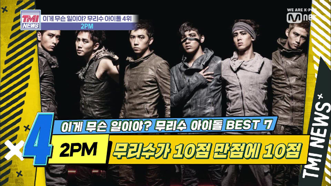 [18회] 매력만큼은 10점 만큼에 100점 &#39;2PM&#39;