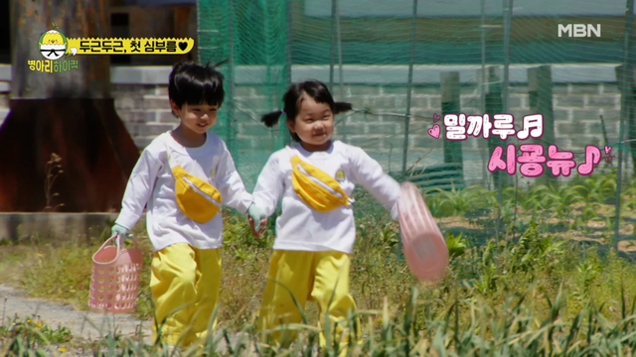 채윤과 로운의 인생 첫 심부름! 근데 로운이는 태주 관장님 없으면 안돼!ㅠ MBN 210530 방송