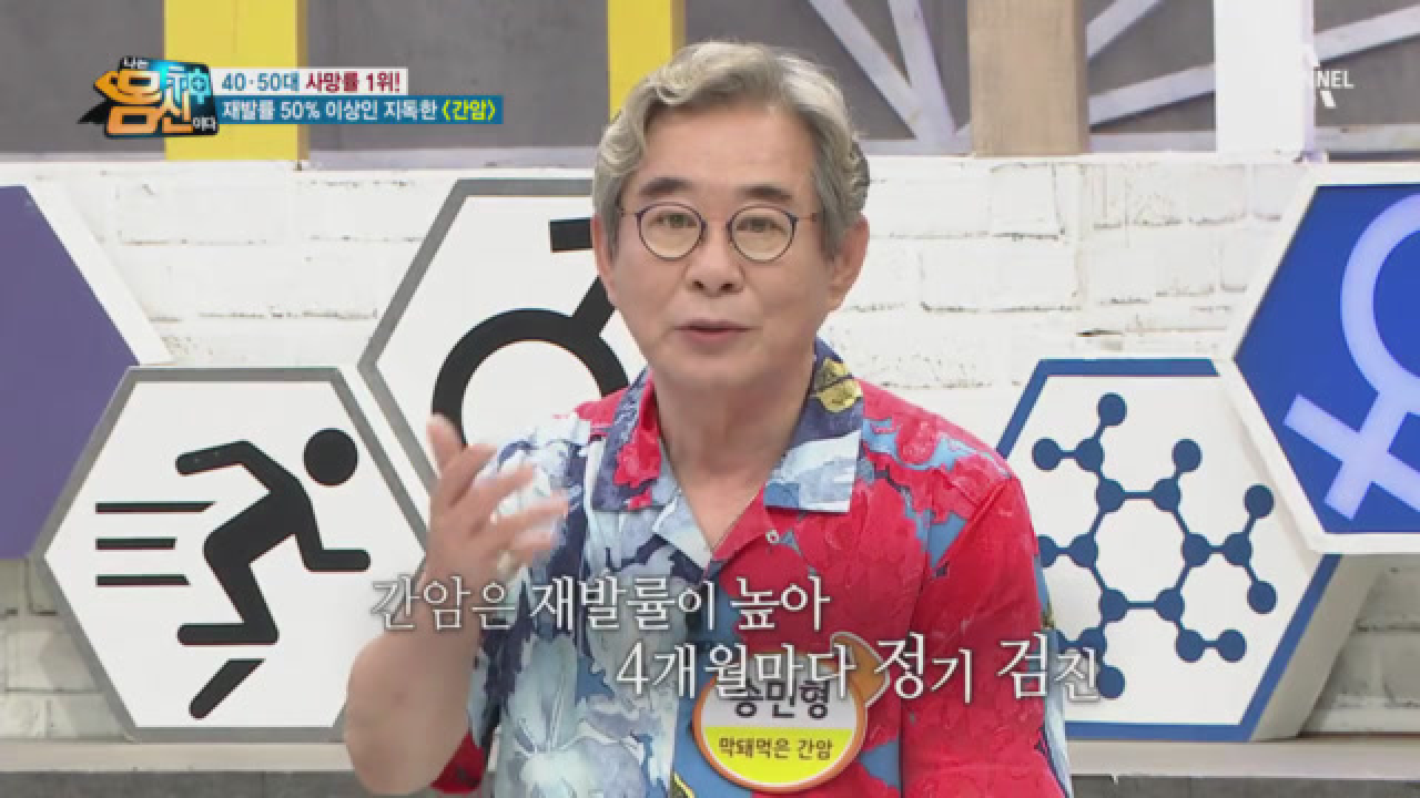 재발률 50% 이상? ▶간암◀ 배우 송민형, 완치 후에도 3번이나 재발하다?!