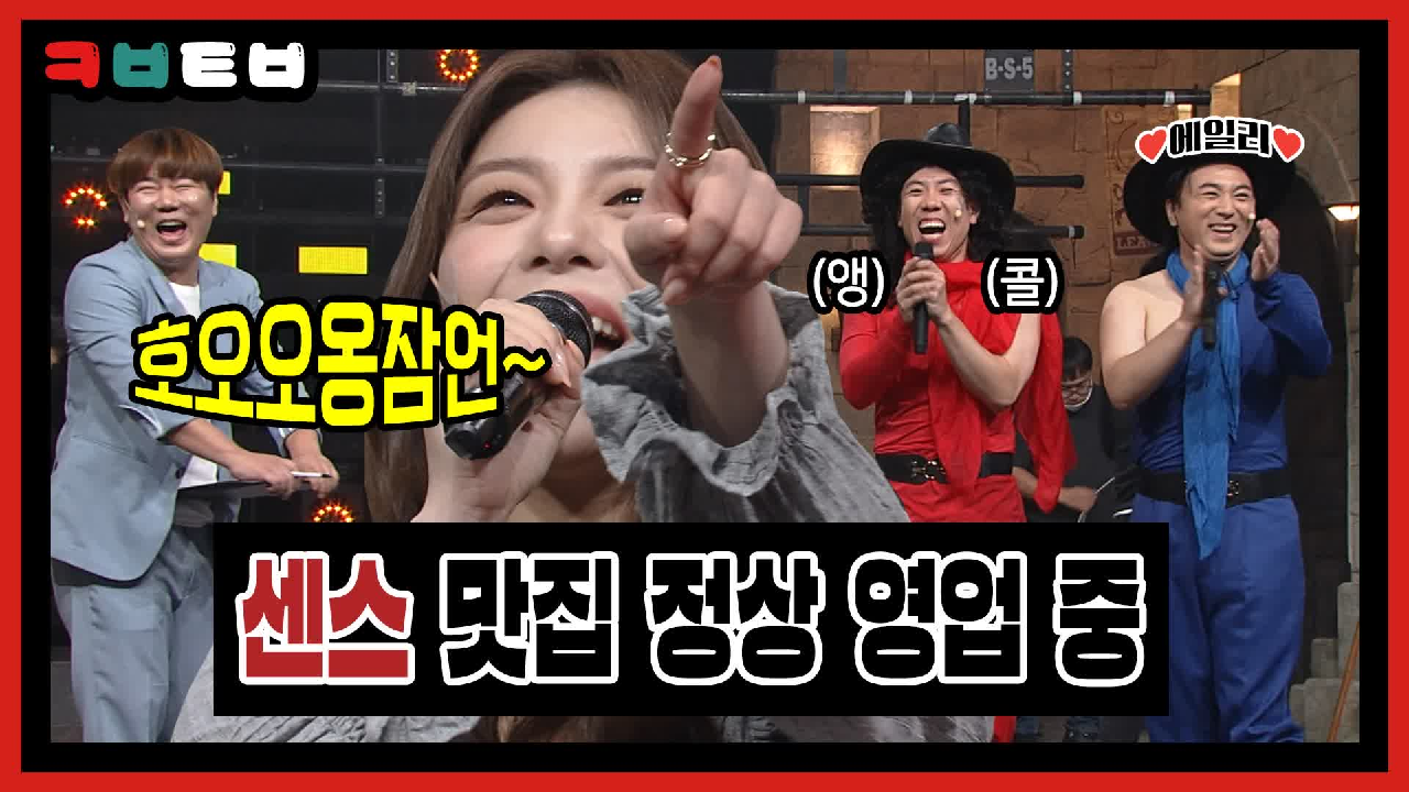 손으로 박수침ㅋㅋㅋㅋ - kakaoTV ☆코빅터뷰 2회★ 앵콜에서도... 에일리 센스에 애덤 스미스도 보이지 않는 손으로 박수침ㅋㅋㅋㅋ