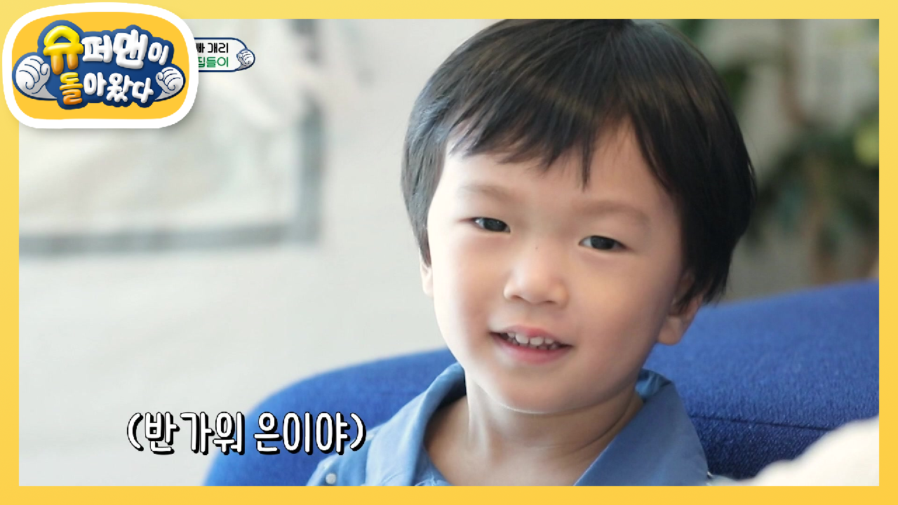 새집에 처음 놀러 온 친구는 ‘은이’라 ‘하오’ | KBS 201018 방송 - kakaoTV 새집에 처음 놀러 온 친구는 ‘은이’라 ‘하오’... 