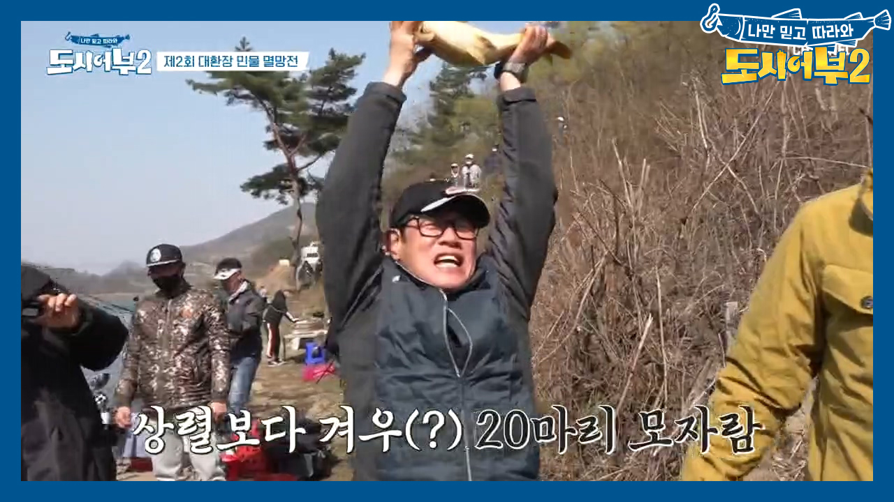 ＂으아아아↗＂ 전설이었던 향규... 10시간 만에 첫 향어 만나다ㅠㅅㅠ