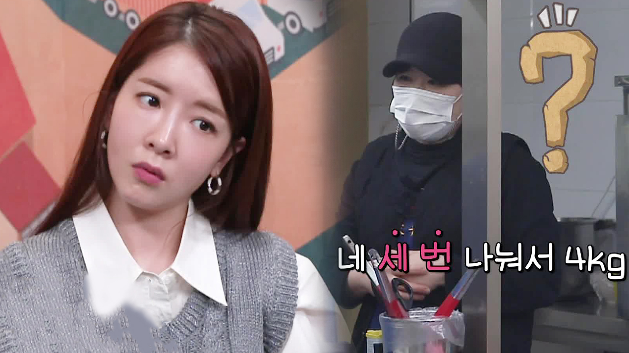 ‘관이 뭐죠?’ 백종원, 미꾸라지 주문 깨알 상식 공유