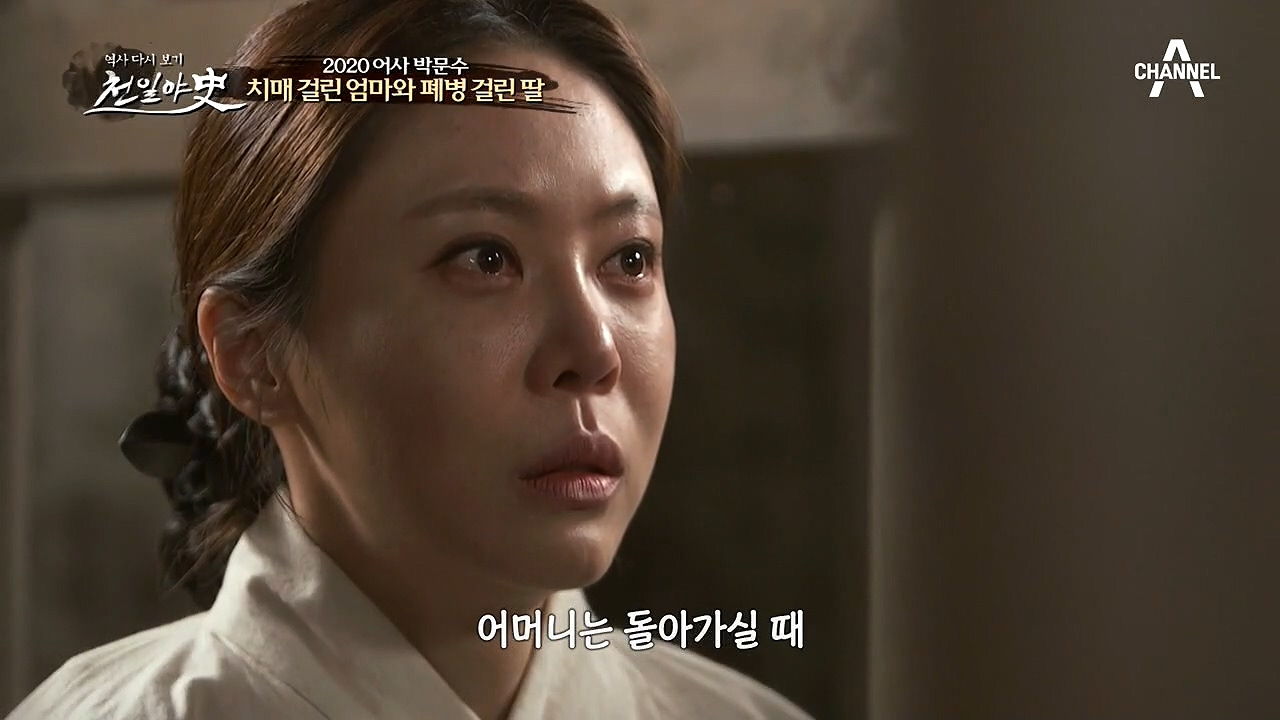 치매 걸린 엄마에게 양잿물을 먹인 폐병 걸린 딸?! 사건의 진실은?