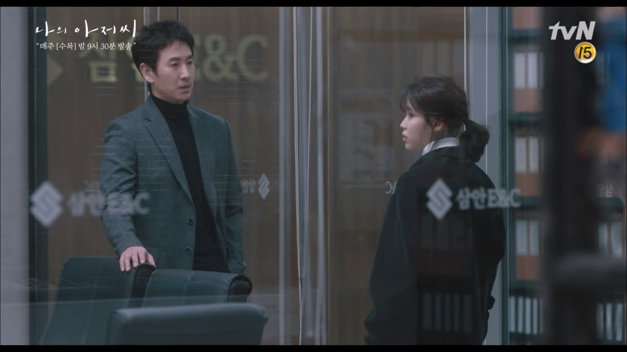 이선균, 이지은 회의실로 불러 "재밌냐? 나이 든 남자 갖고 노니까?"