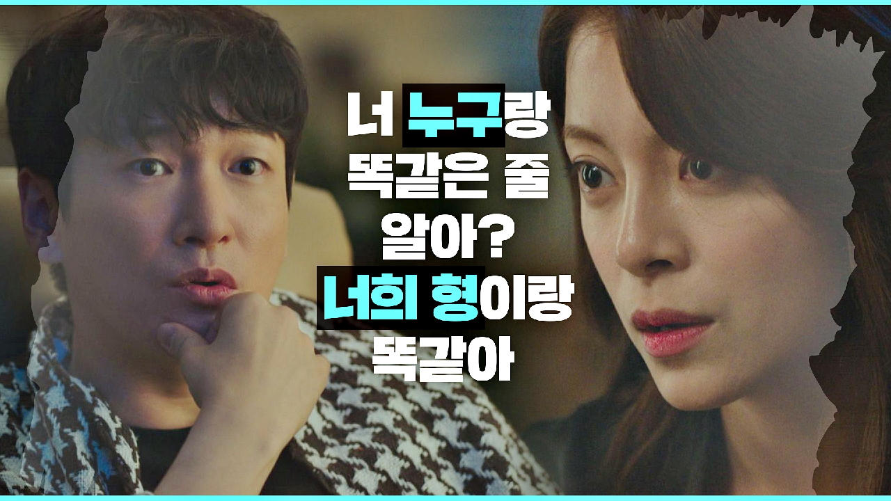 '단속국'에 관한 의문의 말을 늘어놓는 조승우가 그저 걱정되는 정혜인 | JTBC 210303 방송