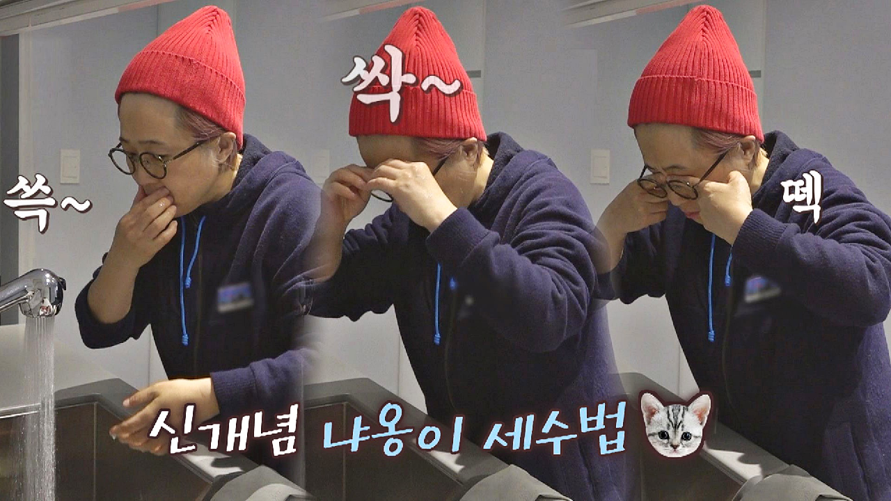 쓱싹-하고 끝나는 송은이의 신개념 세안 루틴ㄴ(°0°)ㄱ | JTBC 210301 방송