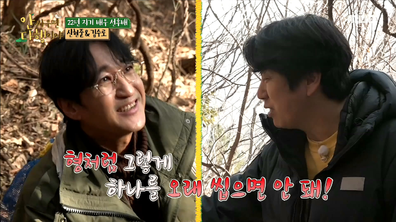 신현준&amp;김수로의 현실 콩트에 빵 터진 자연인?, MBC 210301 방송