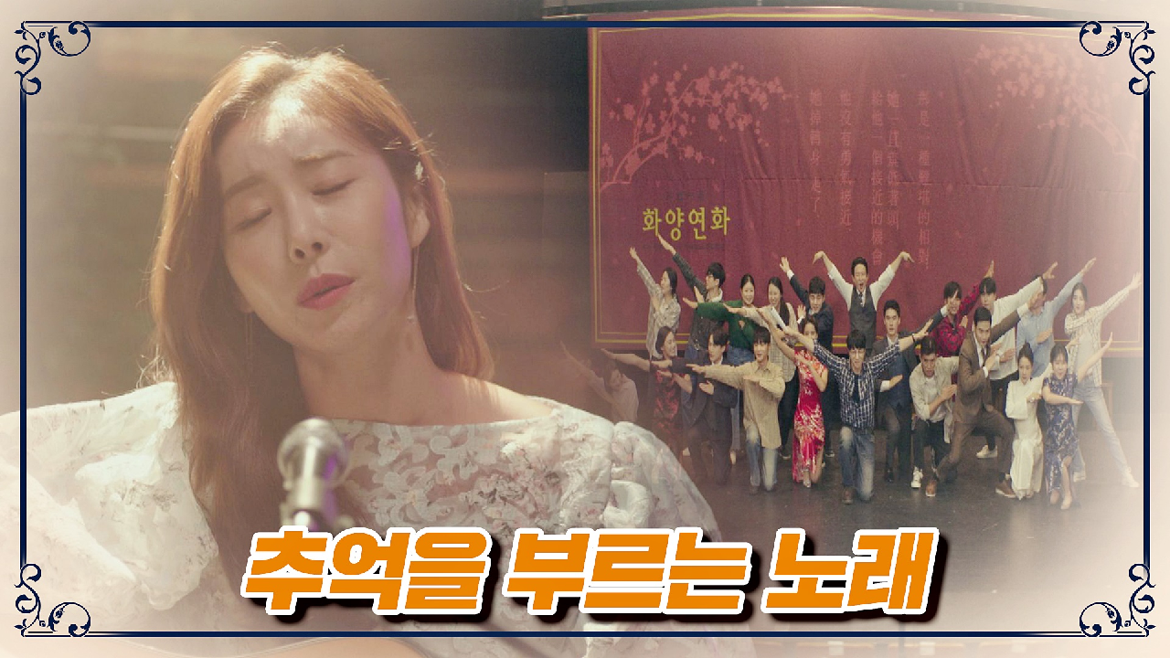 그리운 추억을 소환하는 '첫사랑' 한다감의 노래 선물