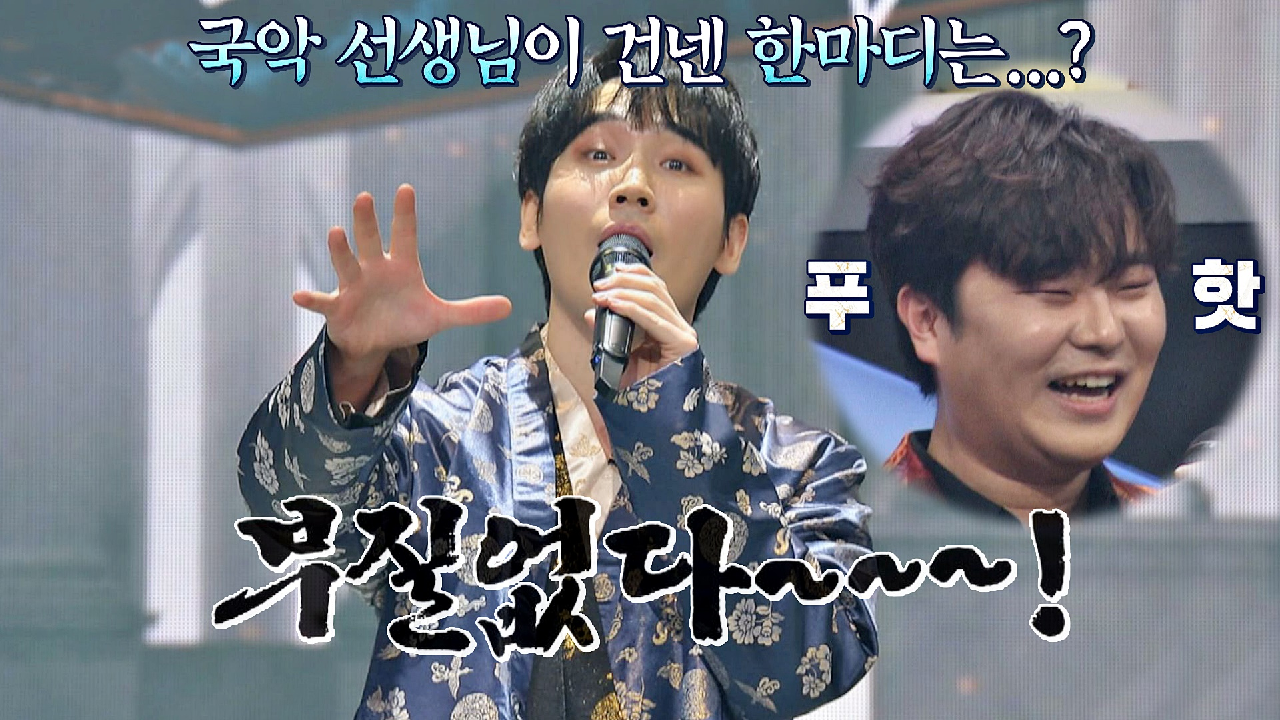 ＂부질없다~~!＂ 레슨 후 국악 선생님이 유슬기에게 건넨 한마디ㅋㅋ (ft. 고영열) | JTBC 210413 방송