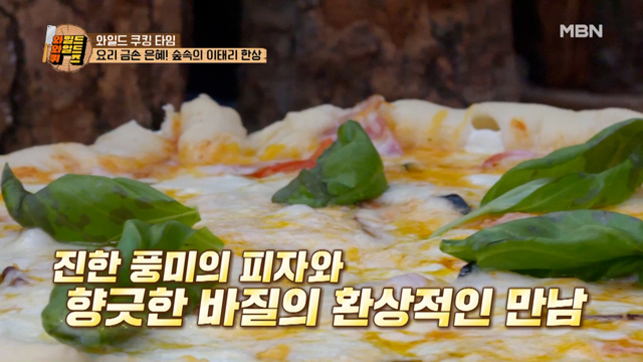 (감격) 은혜의 와와퀴 첫 끼니, 치즈 폭탄 피자와 바게트! 음식 비주얼에 쓰러진 혜성?! MBN 210323 방송