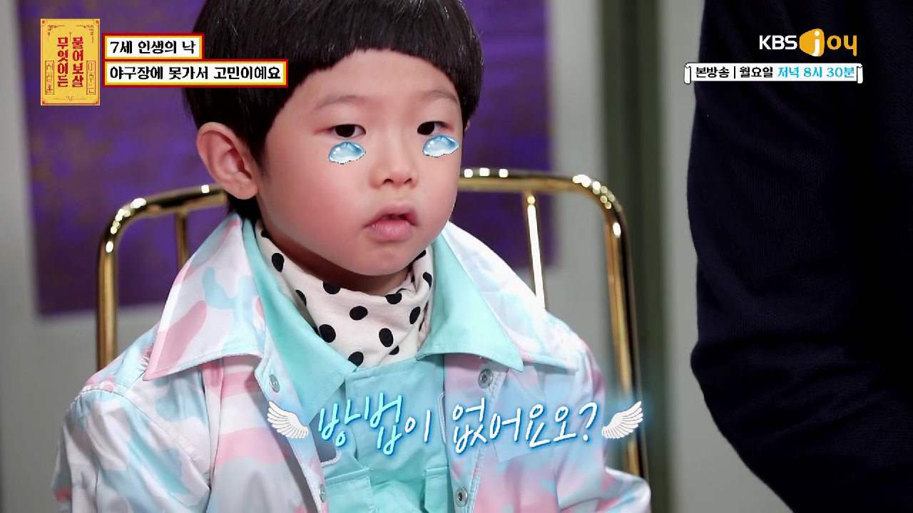 ※귀욤 주의※ 언제 야구장을 갈 수 있을까요..? | KBS Joy 200406 방송 - kakaoTV ※귀욤 주의※ 언제 야구장을 갈... 