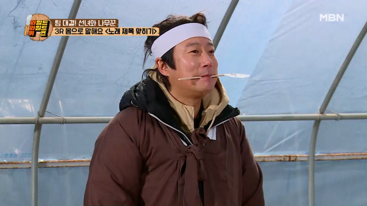 소곱창을 향한 대접전! 만능 재주꾼 수근의 출제 실력! ★몸으로 말해요★ 결과는? MBN 210423 방송