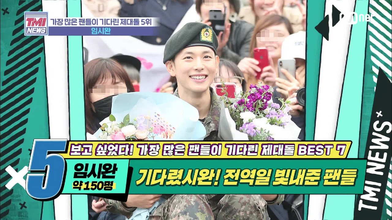 [27회] 2개월 만에 특급전사가 된 꽃 군인 &#39;임시완&#39;