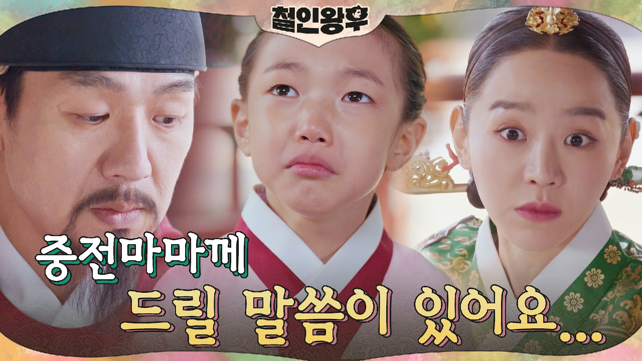 신혜선의 위험을 눈치채고 달려온 담향! 그 앞에 김태우가?!