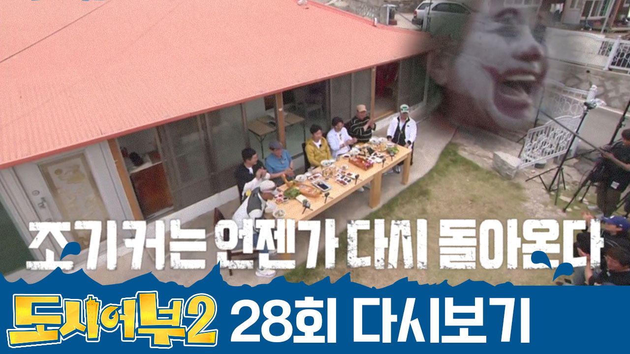 조기잡고 조기퇴근해서 흥에 잔뜩 취한 어부들!