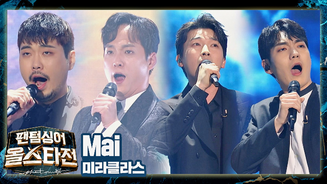 반란을 꿈꾸는 압도적 에너지? 미라클라스의 〈Mai〉♪ | JTBC 210126 방송