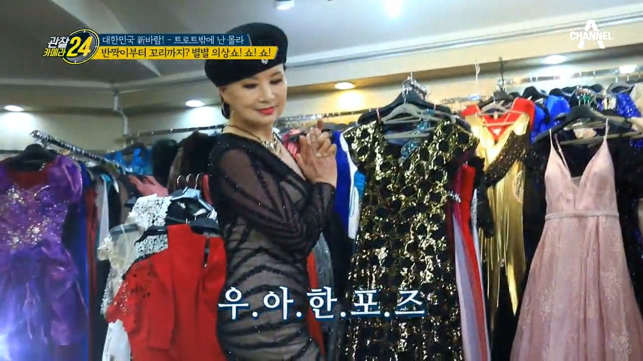 반짝이부터 꼬리 드레스까지! 화려한 무대 의상 쇼★쇼★쇼