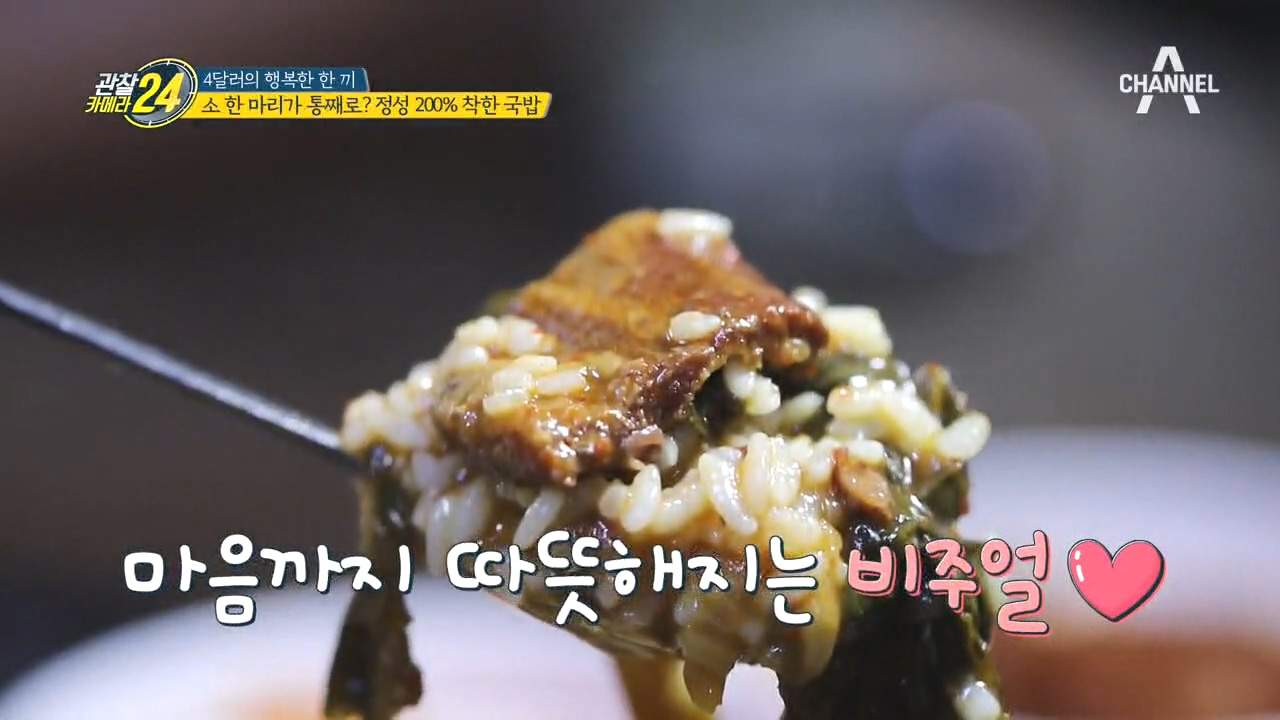 美친 가격! 고급 한우가 통째 들어간 3천원의 황홀한 맛!