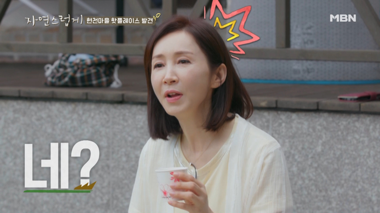 인화를 충격에 빠뜨린 한 마디! “유~명한 OOO이란다“