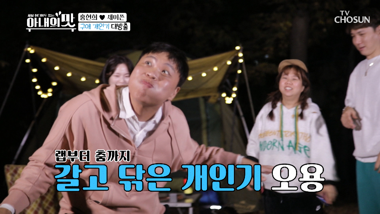 캠프파이어의 꽃❀ 춤·신·춤·왕 댄스 신고식✧