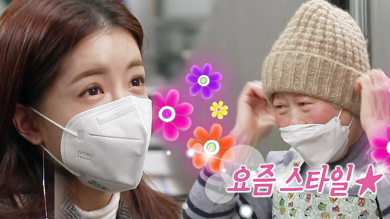 정인선, 모자를 매일 쓰는 사장님을 위한 깜짝 선물!