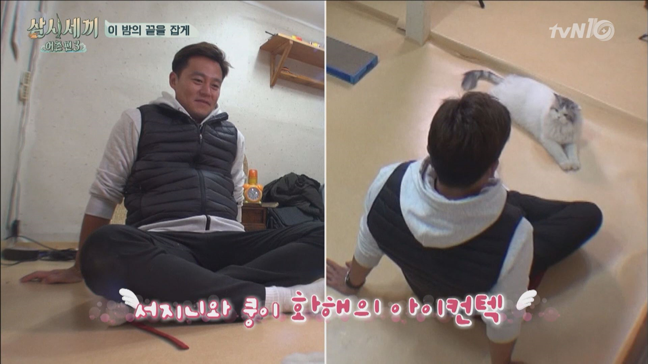 서지니와 쿵이의 심쿵 아이컨택