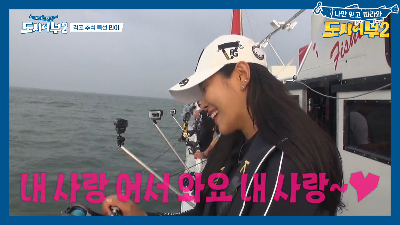 ※세계 최초 싱잉 릴링※ 노래하며 고기 낚는 조정민♪