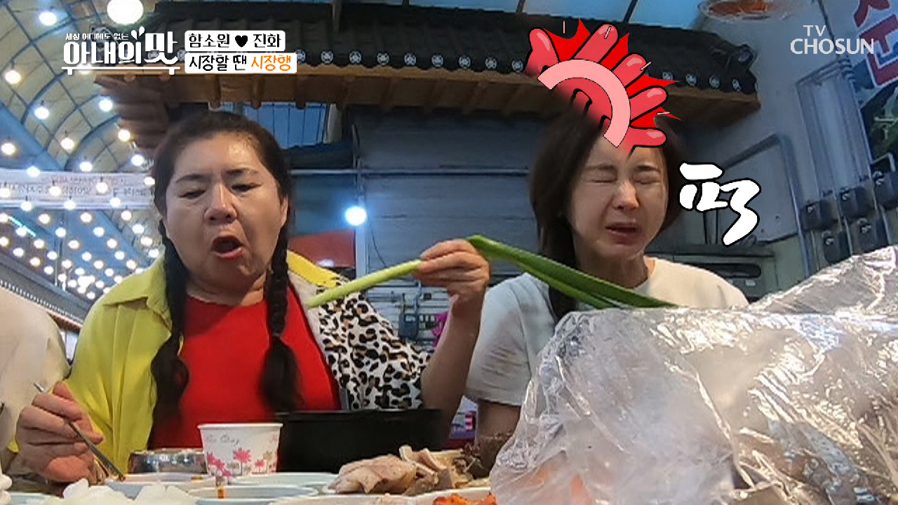 대파의 습격⚡ 순대국밥 먹다 대파 따귀??