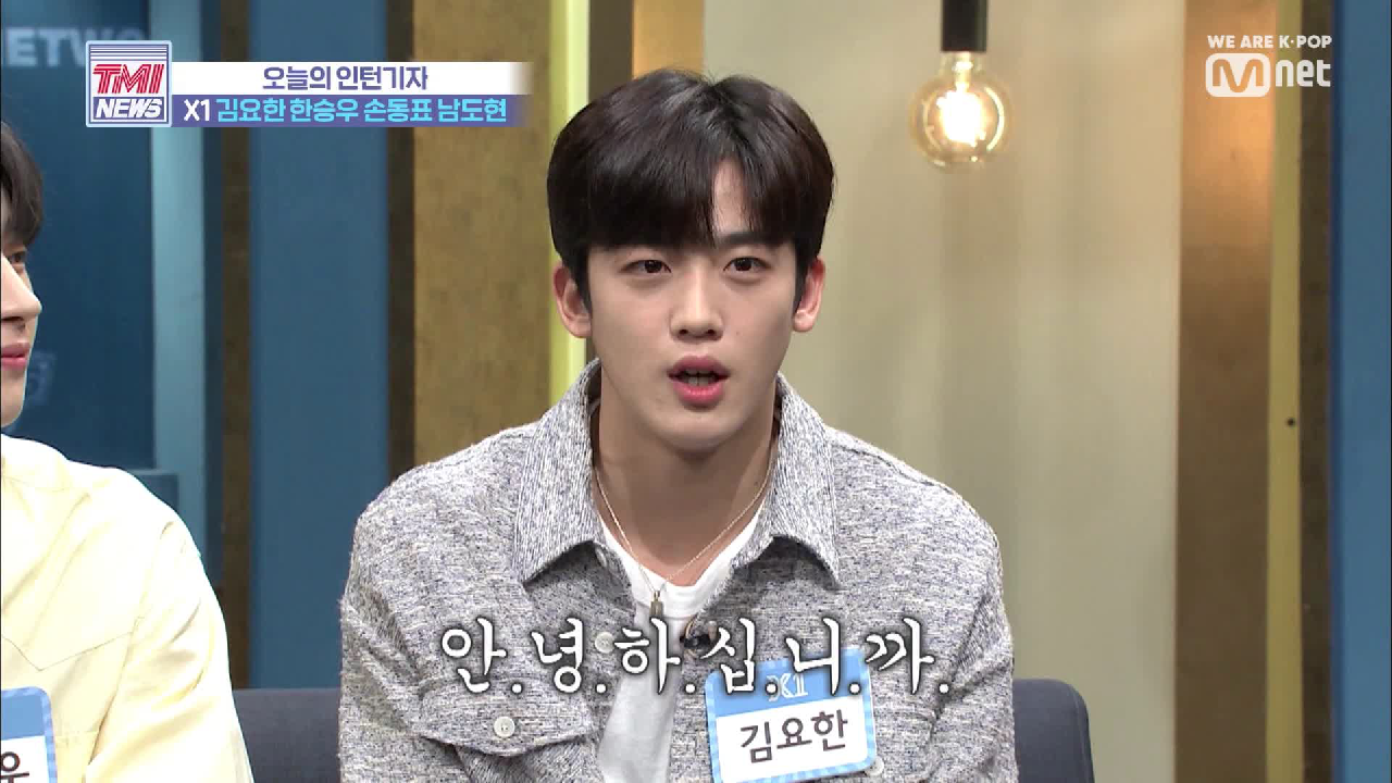 [13회] 의욕충만 김요한 기자가 소개하는 &#39;X1&#39;