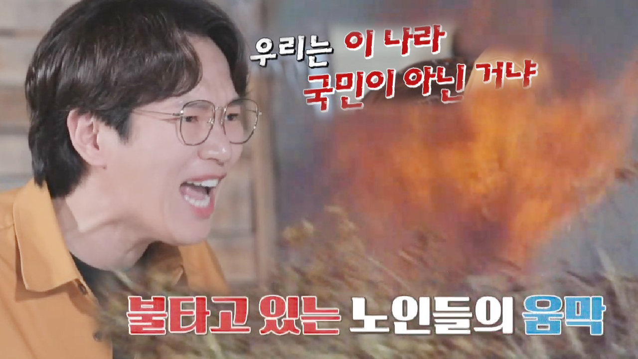 “제발 다른 집들은 불 지르지 마세요” 박흥숙이 첫 살인을 저지른 그날!