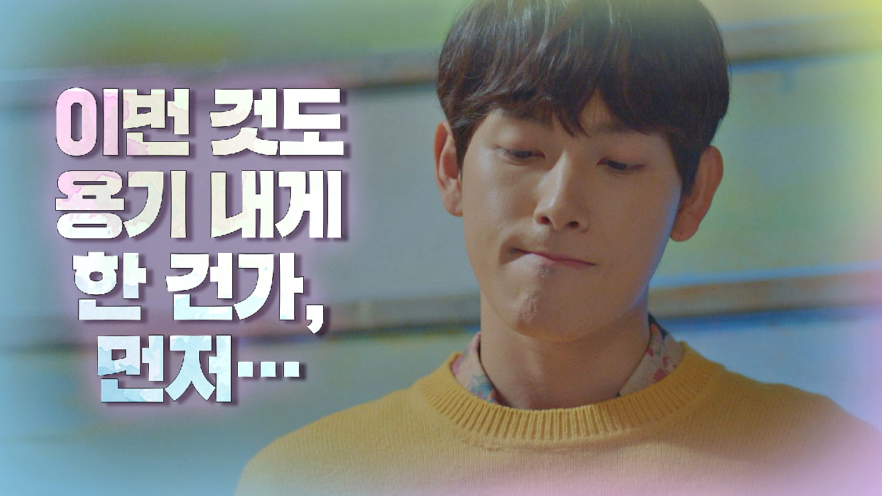 ＂먼저 용기 내게 한 건가...＂ 신세경의 연락에 심란한 임시완｜JTBC 210114 방송