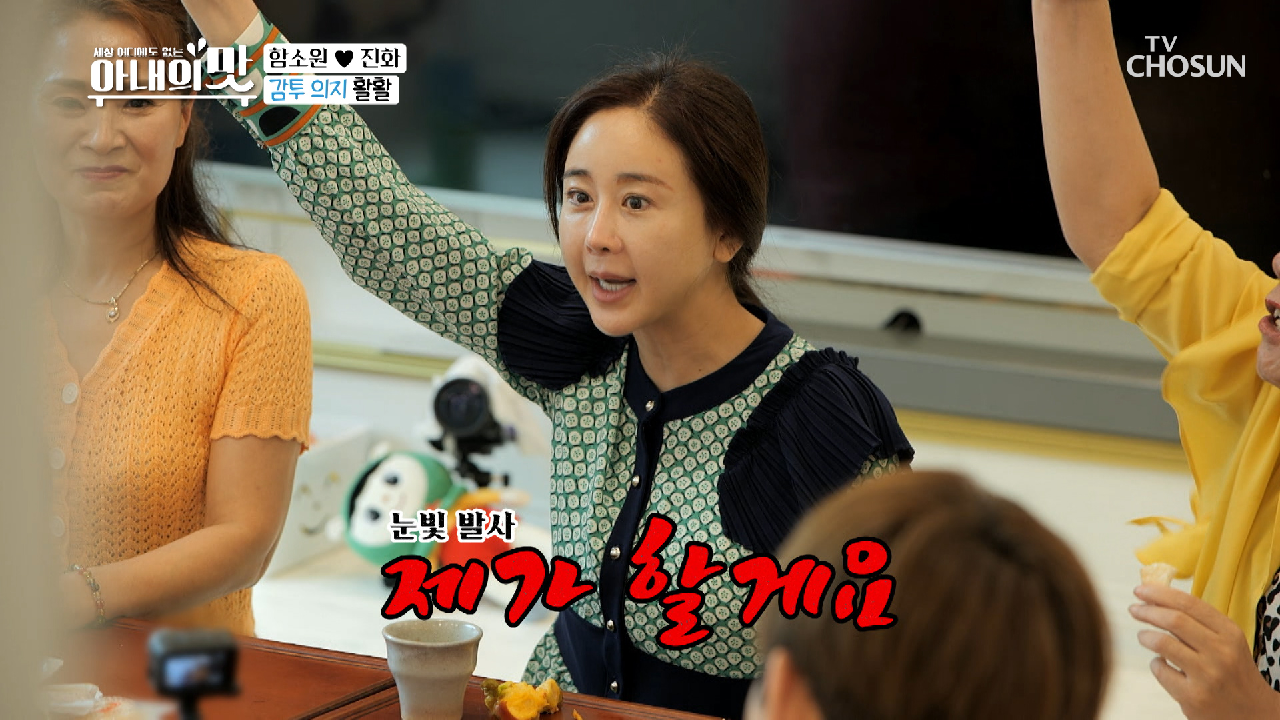 짠소원 ♨욕심 이글♨ ‘월 3만 원’ 환경부장 선발식