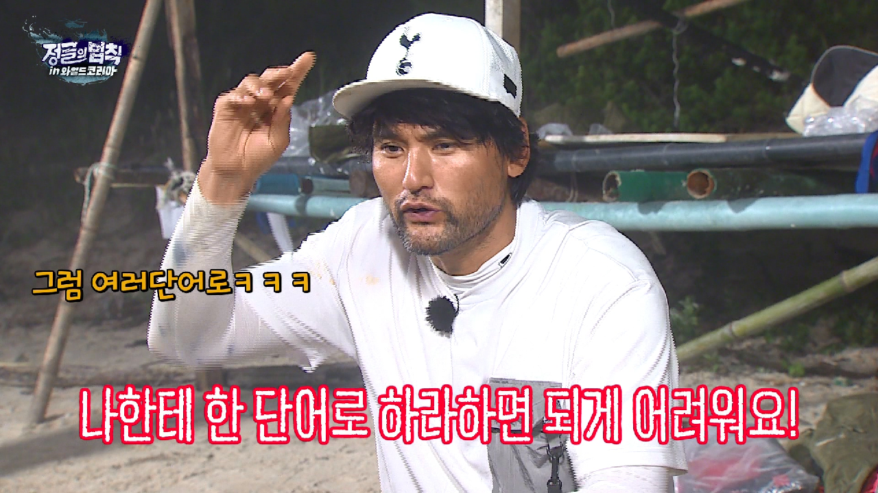 [선공개] TMT 박찬호 ＂한 단어로 말하기가 가장 어려워요~＂ 파문!?