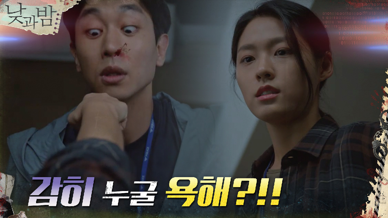 ♨︎김설현 분노의 펀치♨︎ 남궁민 두고 내로남불 시전!