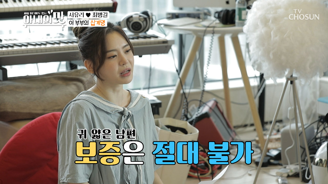 ★특이보스★ 유리부부 십계명 中 남편’S 셀프디스