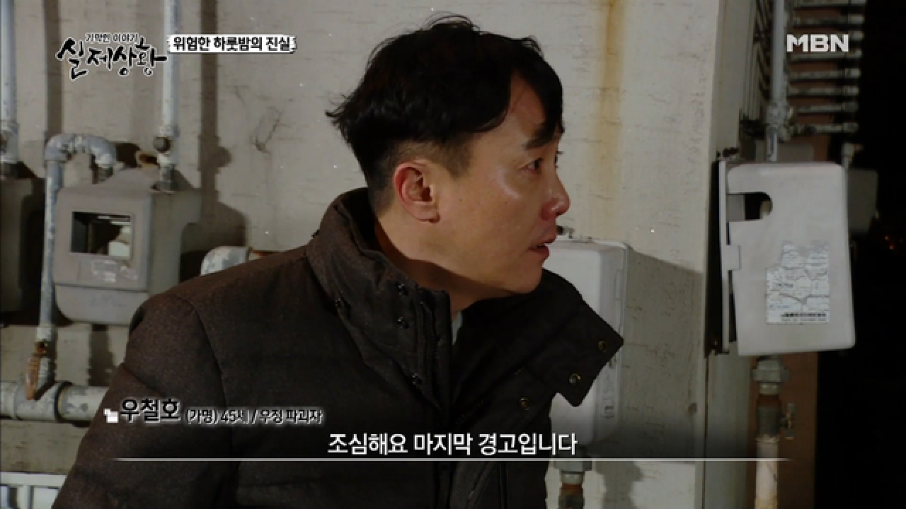(실제상황) 나의 동거녀를 지켜라!