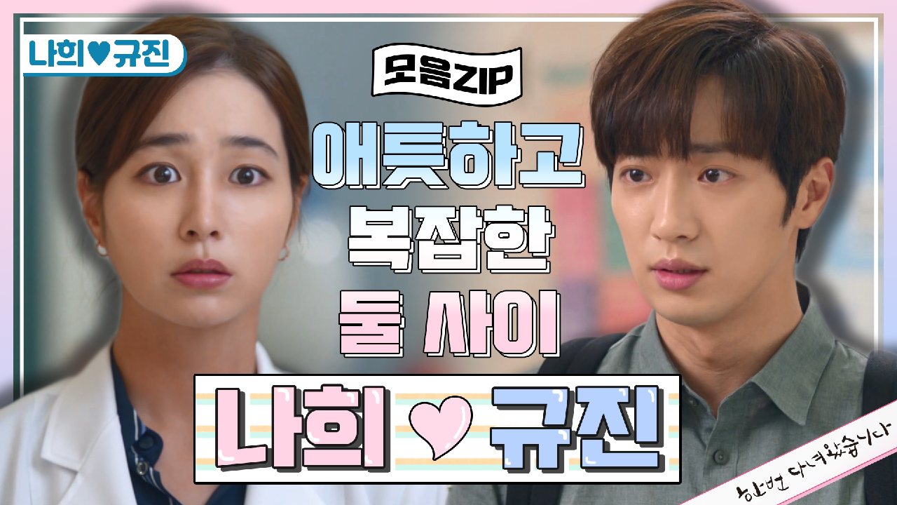 [모음집] 헤어진 후에 더 신경 쓰이는 둘..☹️이거 아직 좋아하는 거 ...