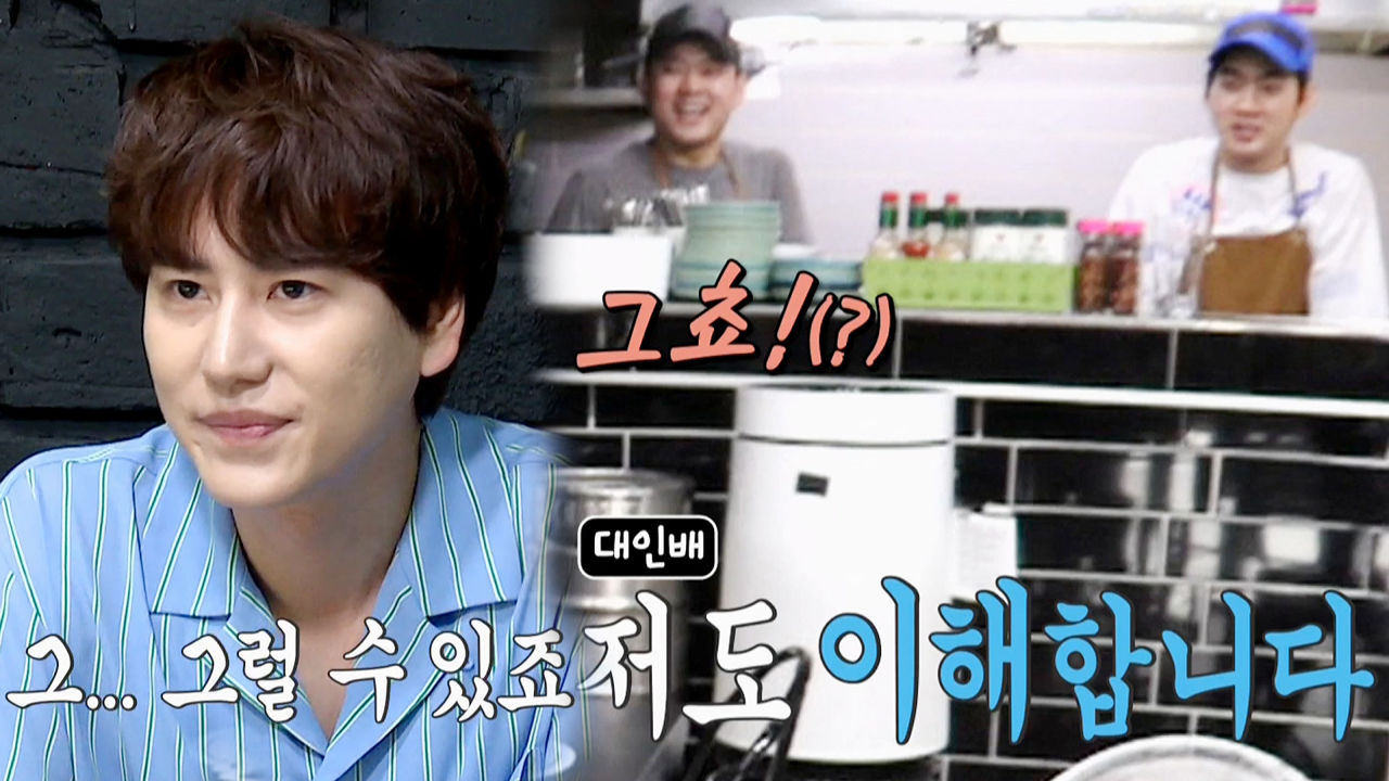 규현, 롱 피자집 사장에 ‘반죽’ 접선 실패