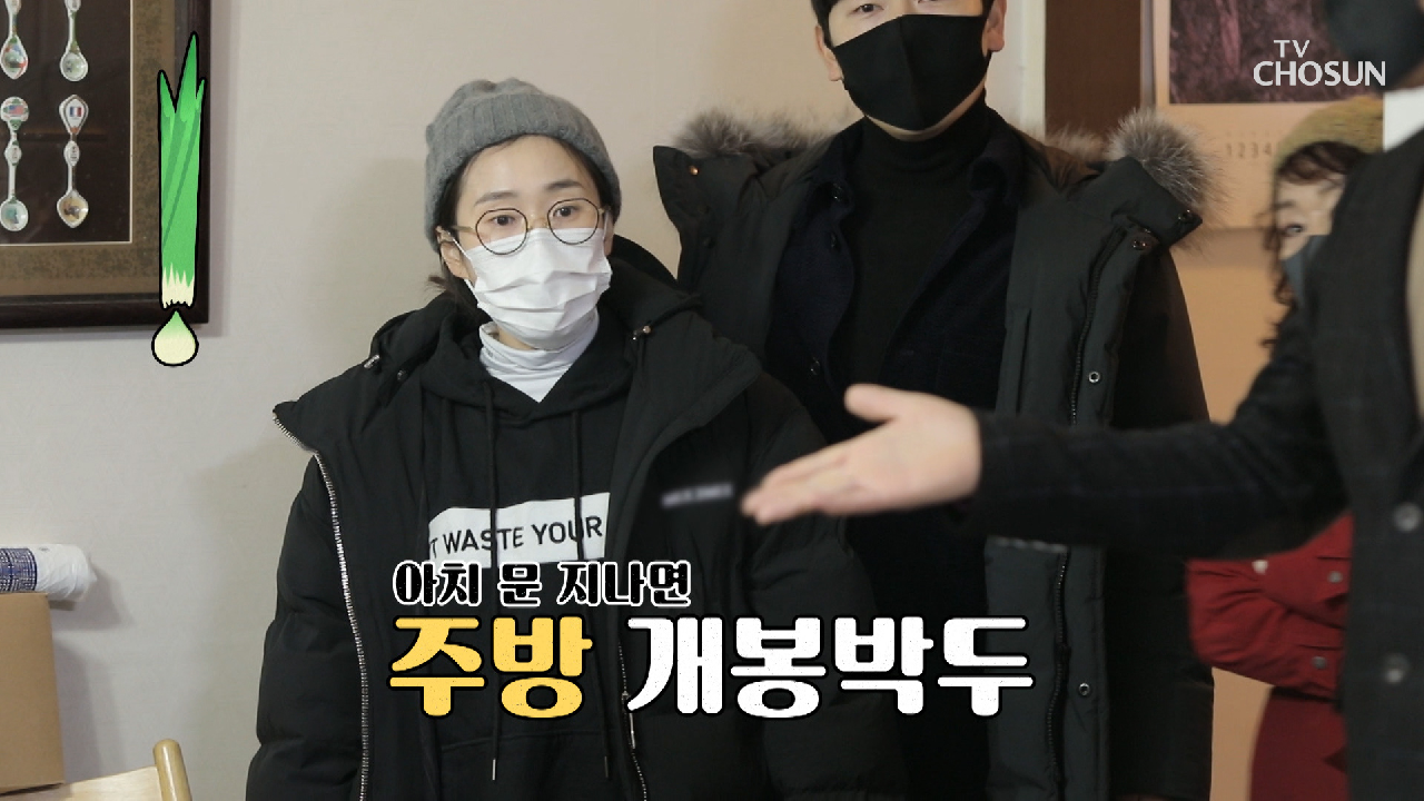 초대형 주방에 말잇못⊙⊙ TV CHOSUN 210105 방송 - kakaoTV 업소용 냉장고까지.. 초대형 주방에 말잇못⊙⊙ TV CHOSUN 210105 방송