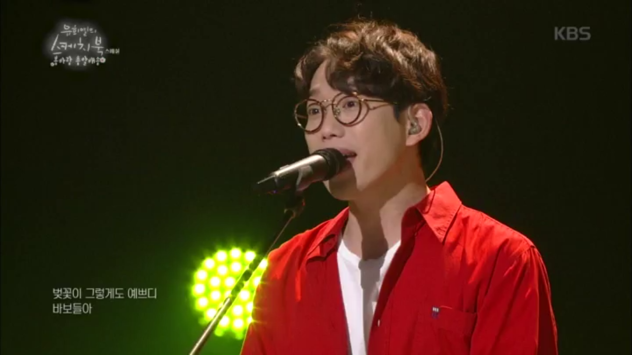 [봄캐럴 BEST 3]  ♬14 10cm - 봄이 좋냐?