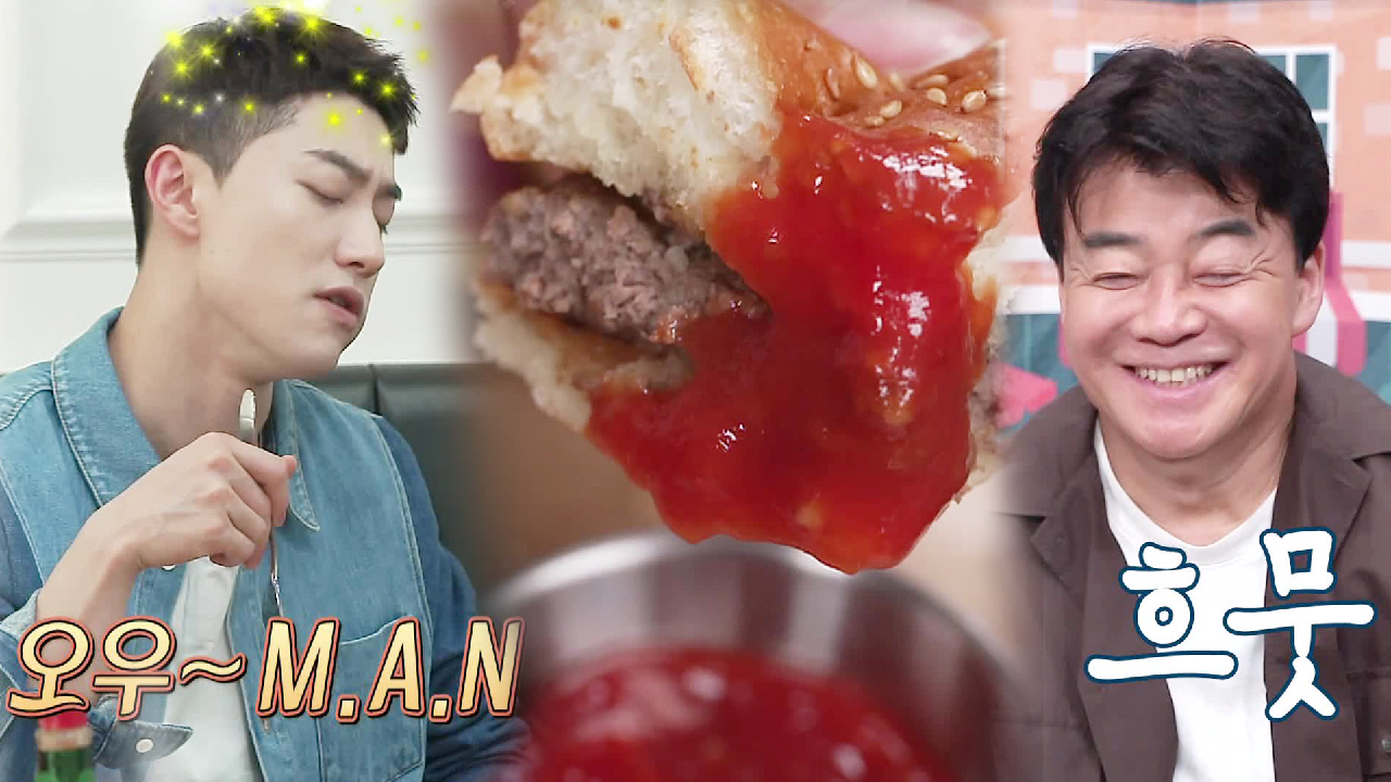 곽동연, 원시 버거×케첩 조합에 감탄 연발!