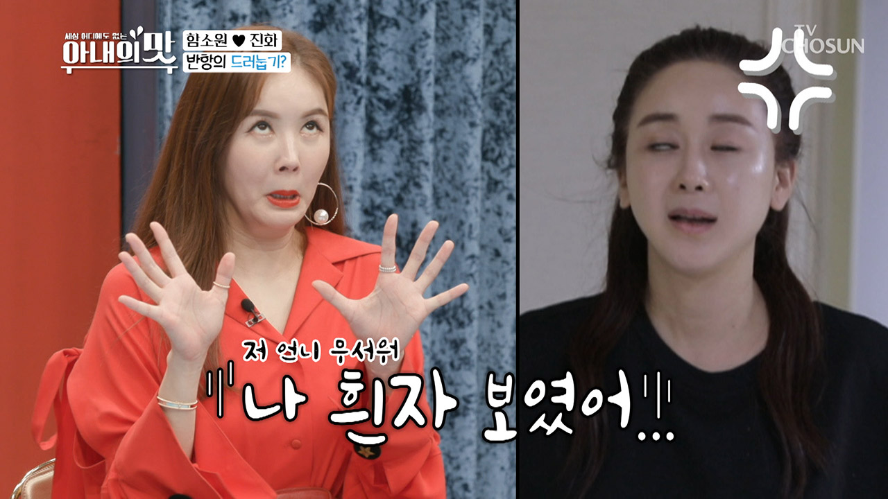 소원 언니 흰자 보였다♨ 진화 반항의 드러눕기