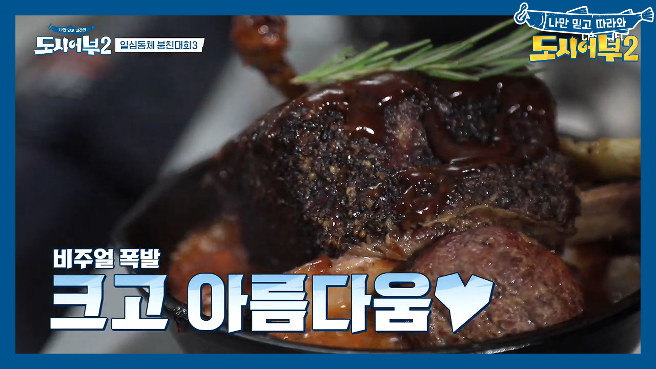 ★돈스 식당 OPEN★ 8시간 훈연한 텍사스 바비큐?! (feat.최초 ...