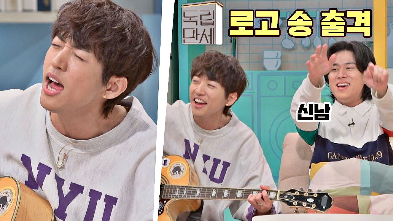 무한 감사? 이승윤의 '독립만세 로고 송' 大 출격↗ (ft. 빨래방 SSUL?) | JTBC 210308 방송