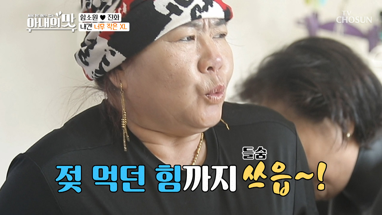 (숨 꽉!) “XXL를 왜 안 만들어~” 해녀복 입기 성공?