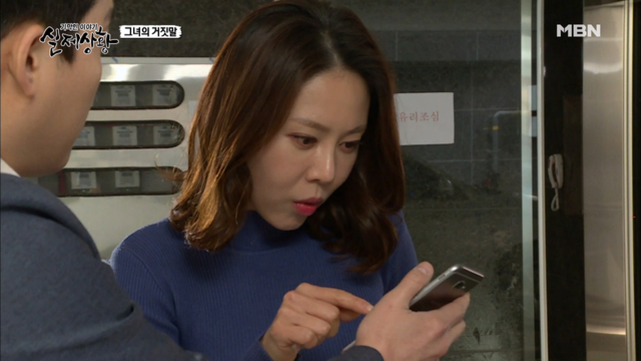 아내는 보낸 적도 없는 문자들이 전송되고 있다?