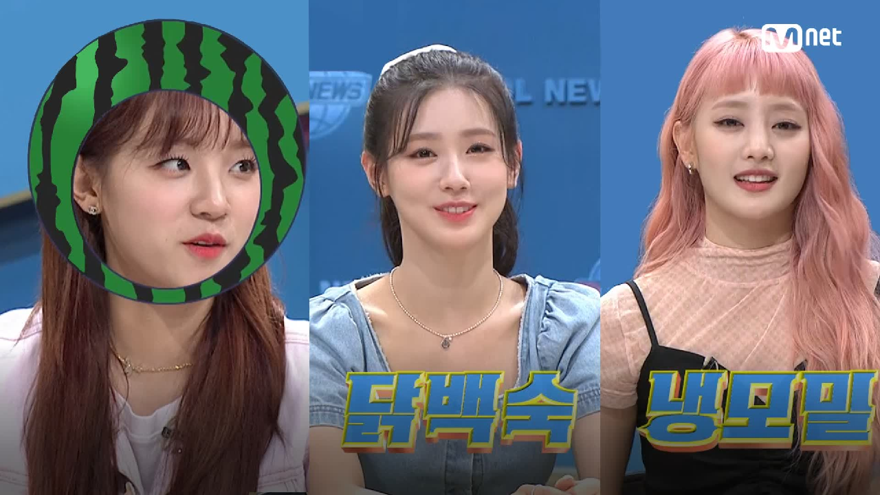 [선공개] ※폭소주의※ 우기&amp;미연&amp;민니의 독창적 여름 푸드 송♪ ｜오늘 저녁 8시 본방송