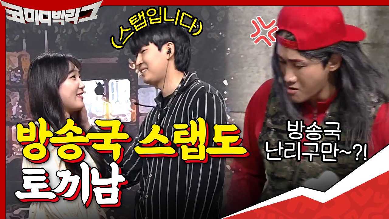 &#39;은지씌 괜찮아여...ㅎ&#39; 남호연에 이어 방송국 스탭까지 ...