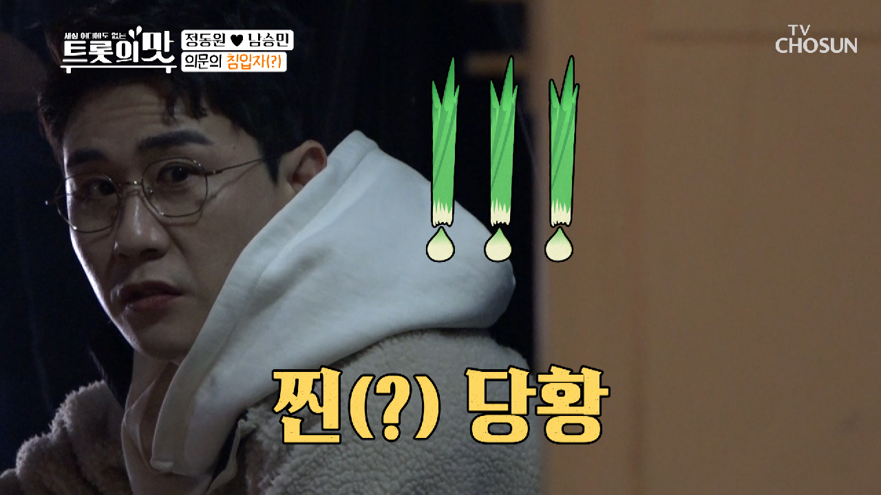 의문의 침입자;; 뉘신지?? 막무가내 손님 등장!!!